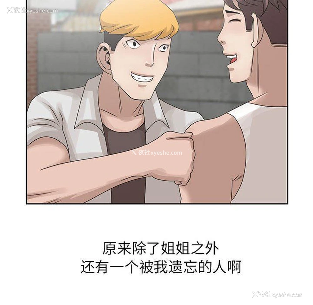 98P - 姐姐的秘密