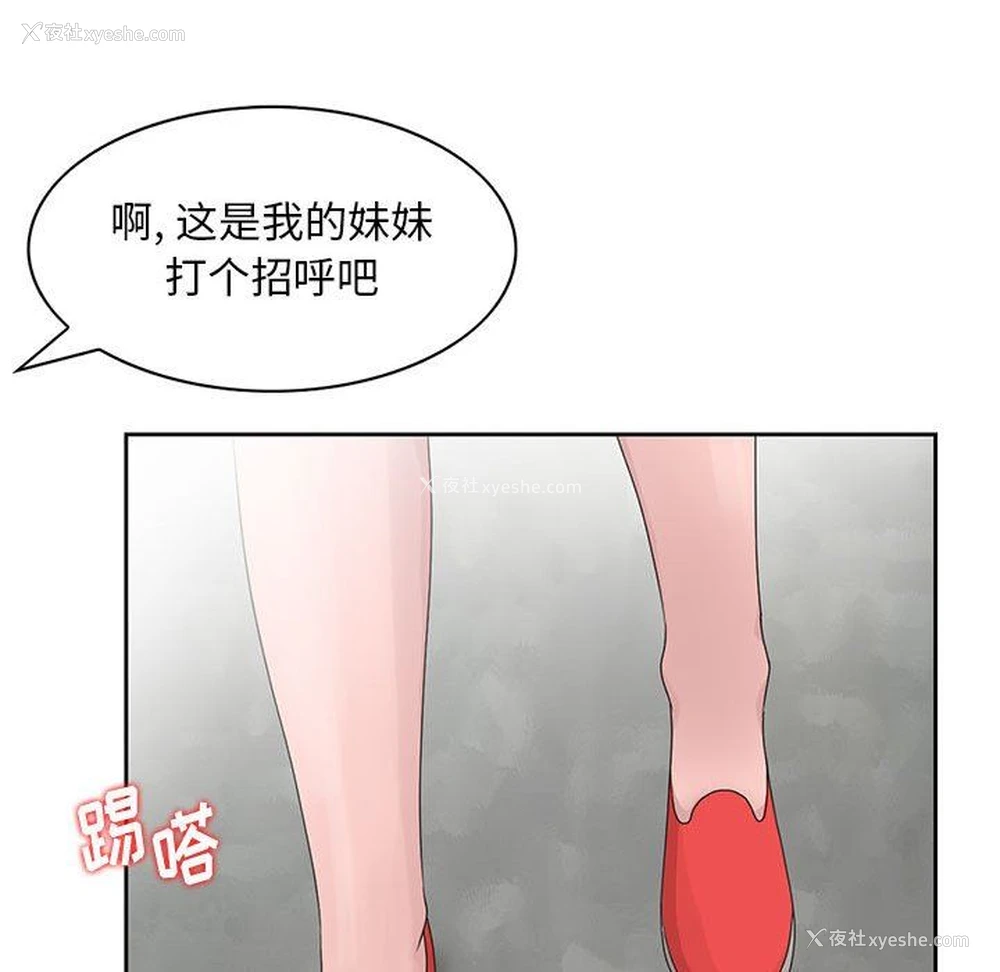 99P - 姐姐的秘密