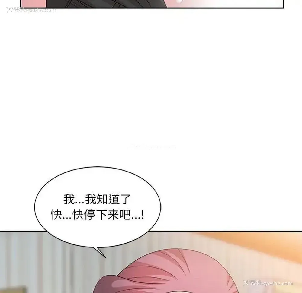 40P - 姐姐的秘密