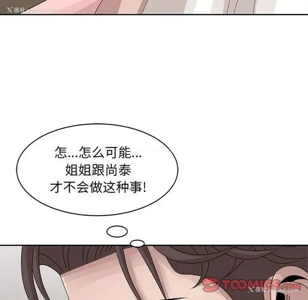 62P - 姐姐的秘密