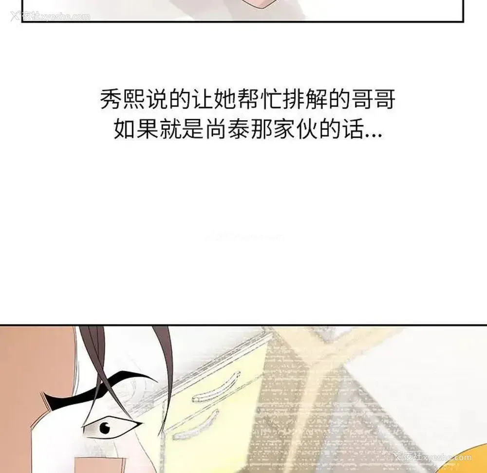 67P - 姐姐的秘密
