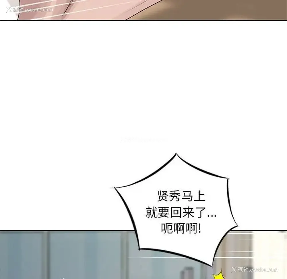 76P - 姐姐的秘密