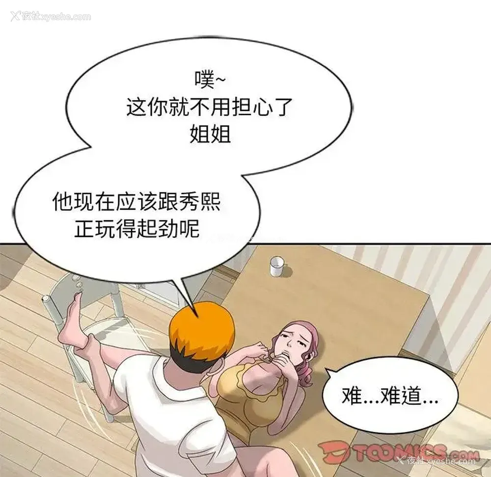 78P - 姐姐的秘密