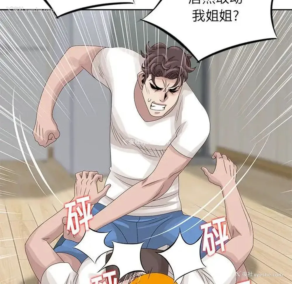 93P - 姐姐的秘密