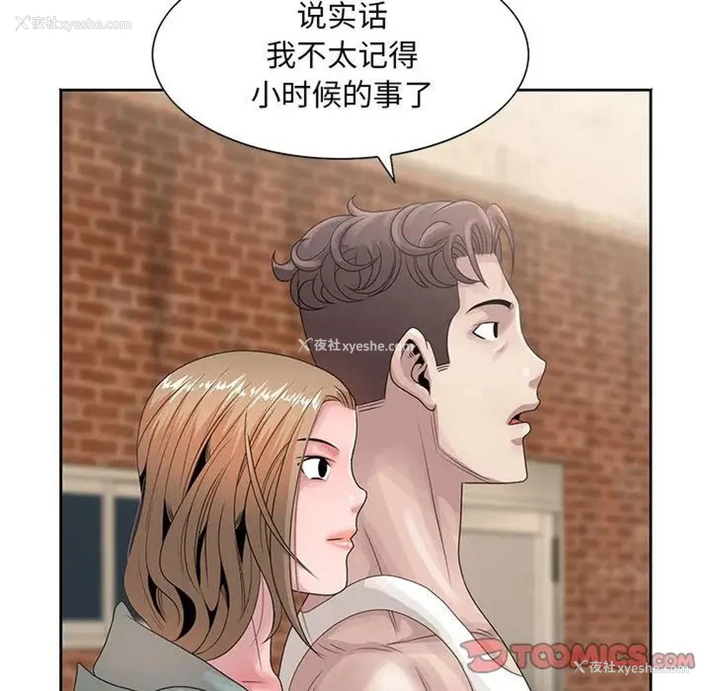 14P - 姐姐的秘密