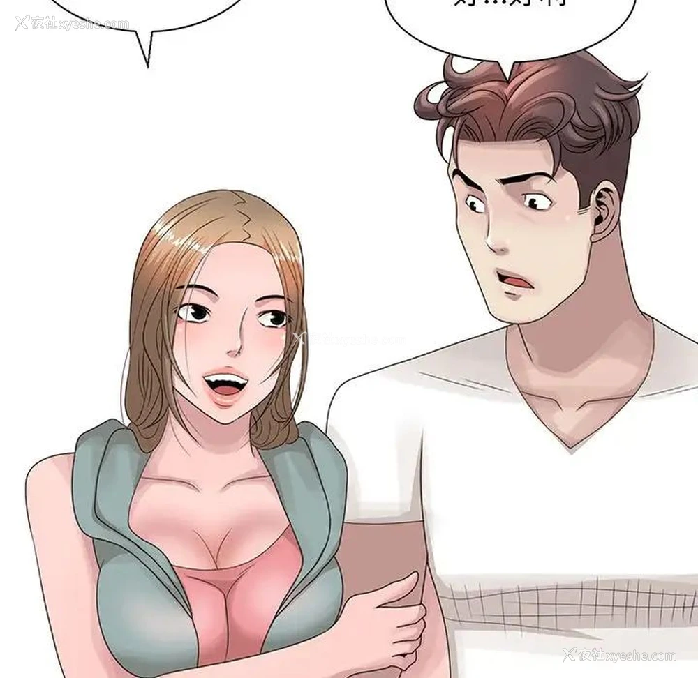 19P - 姐姐的秘密