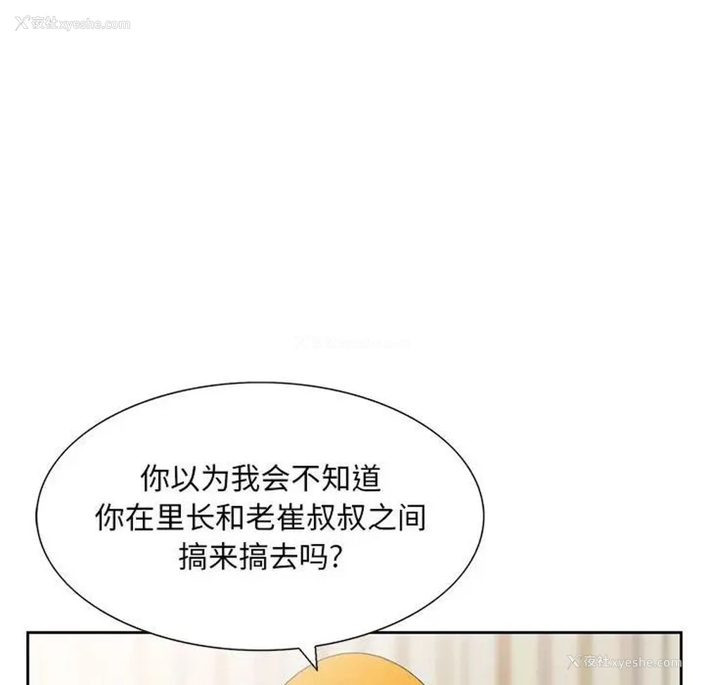 31P - 姐姐的秘密