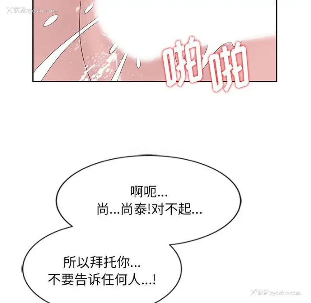 36P - 姐姐的秘密