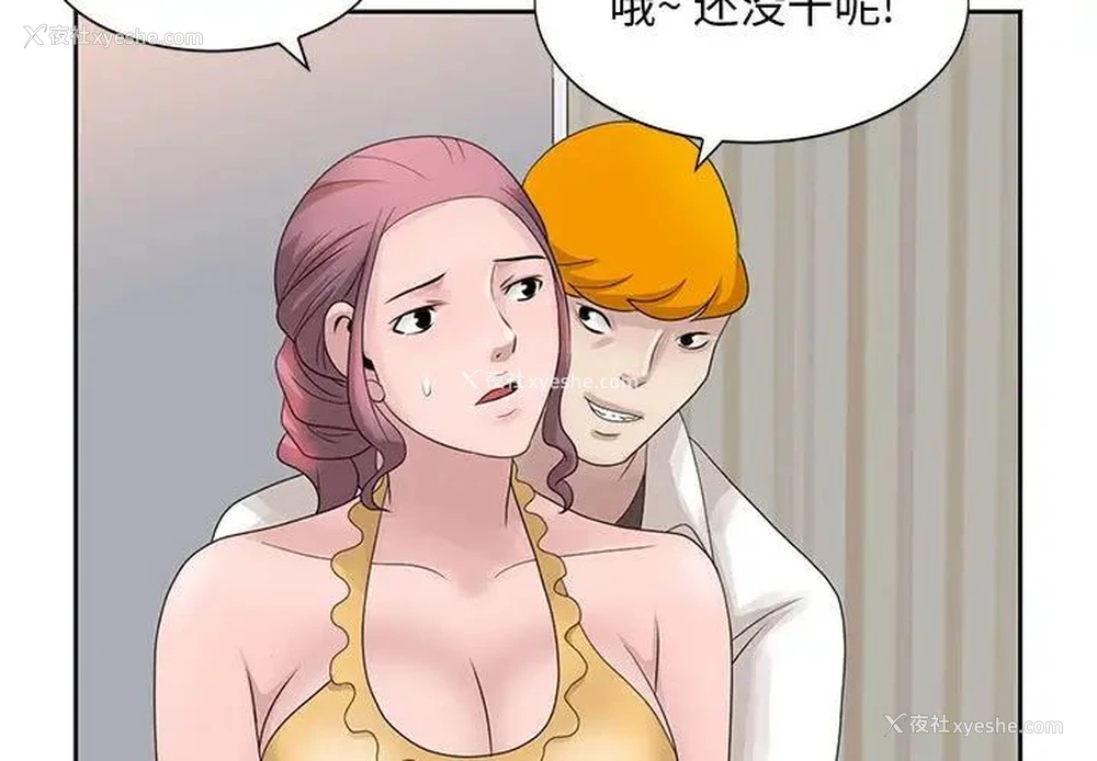 3P - 姐姐的秘密