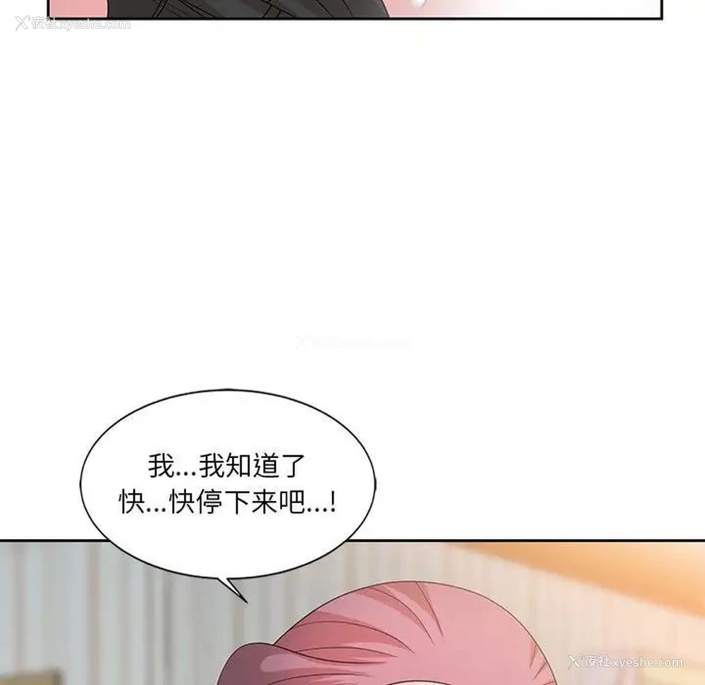 40P - 姐姐的秘密