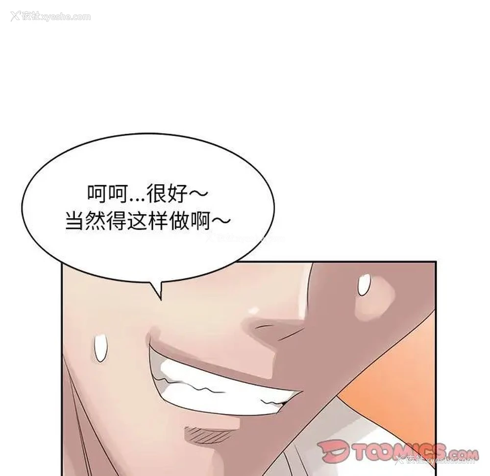 42P - 姐姐的秘密