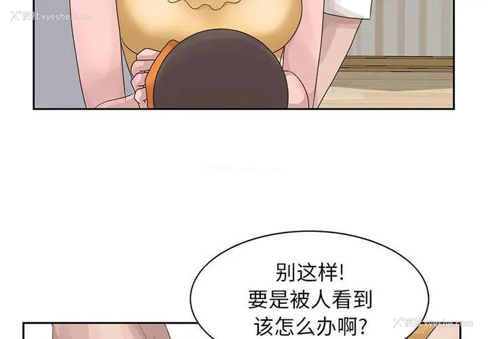 4P - 姐姐的秘密
