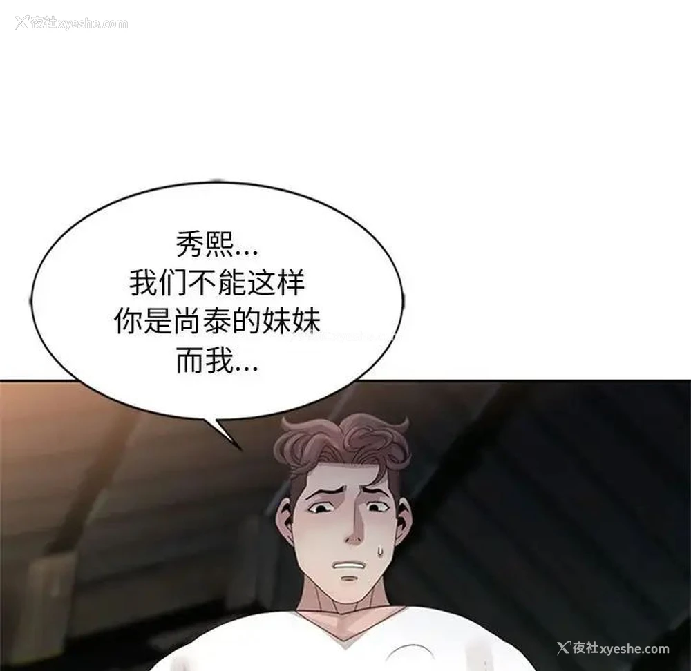 53P - 姐姐的秘密