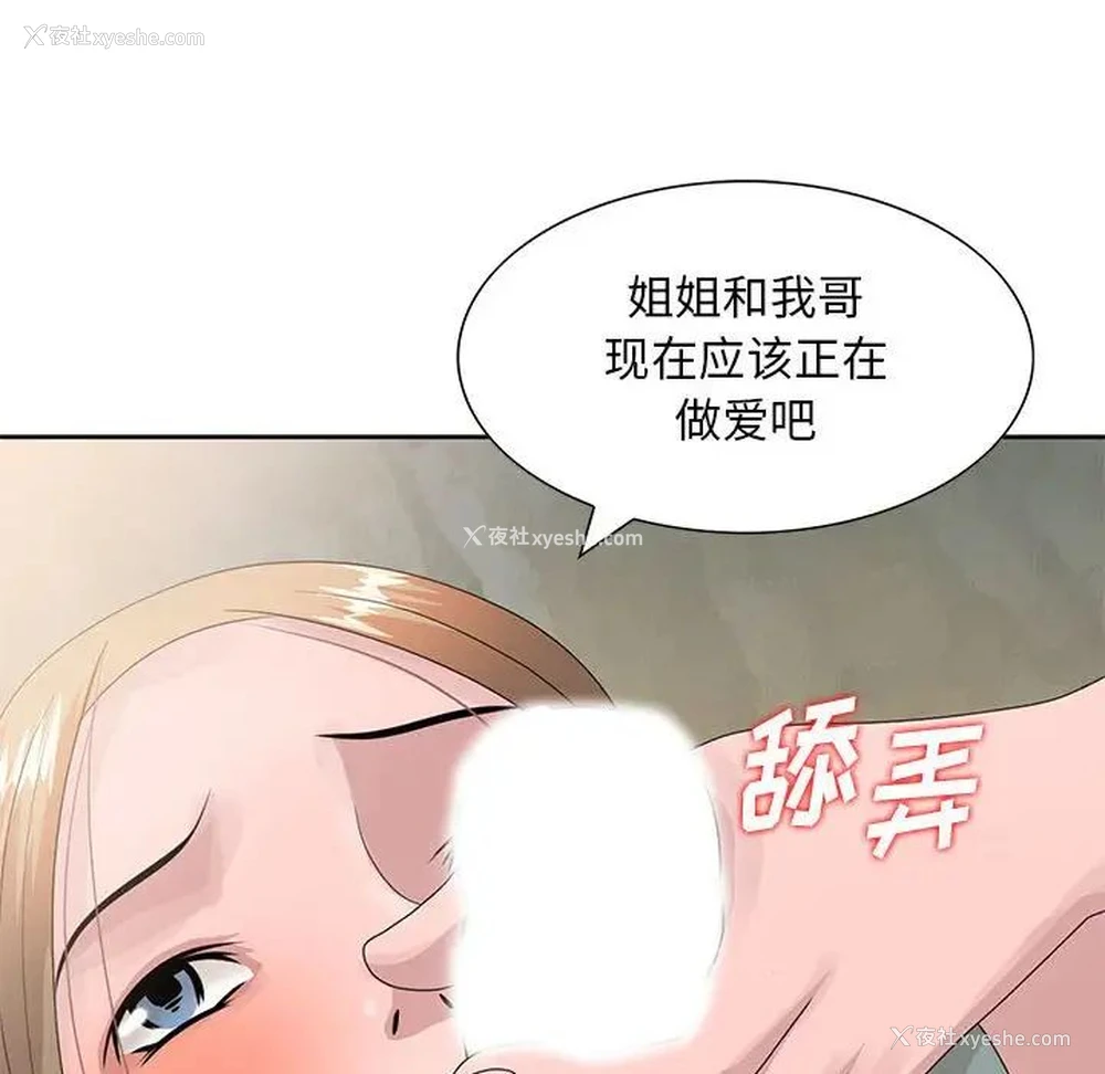 60P - 姐姐的秘密