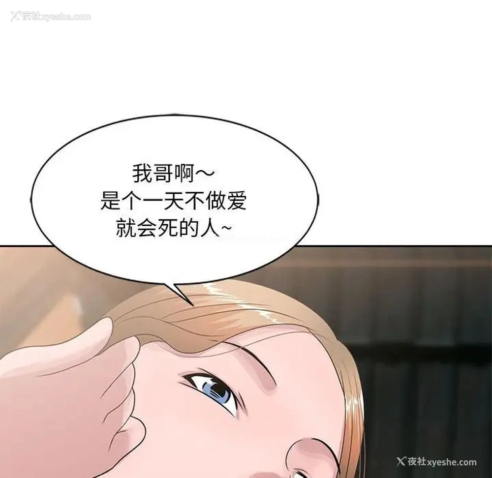 64P - 姐姐的秘密