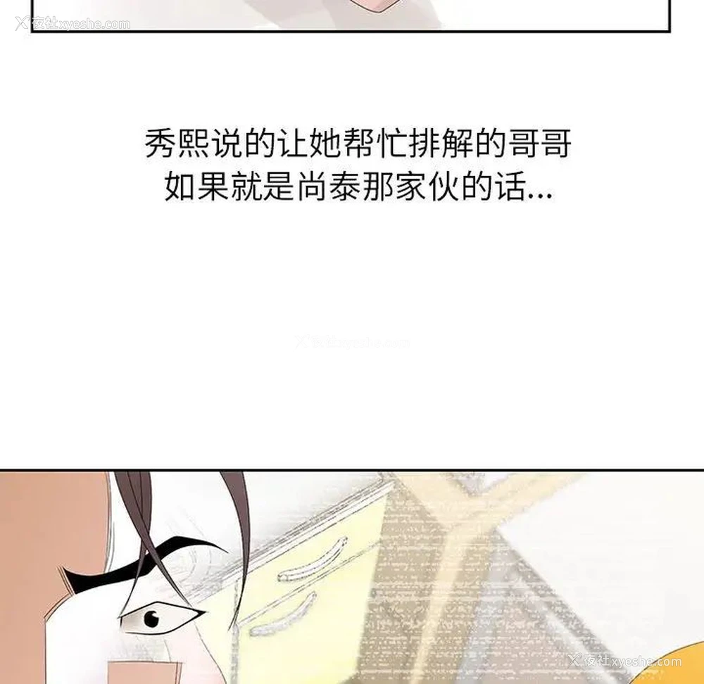 67P - 姐姐的秘密