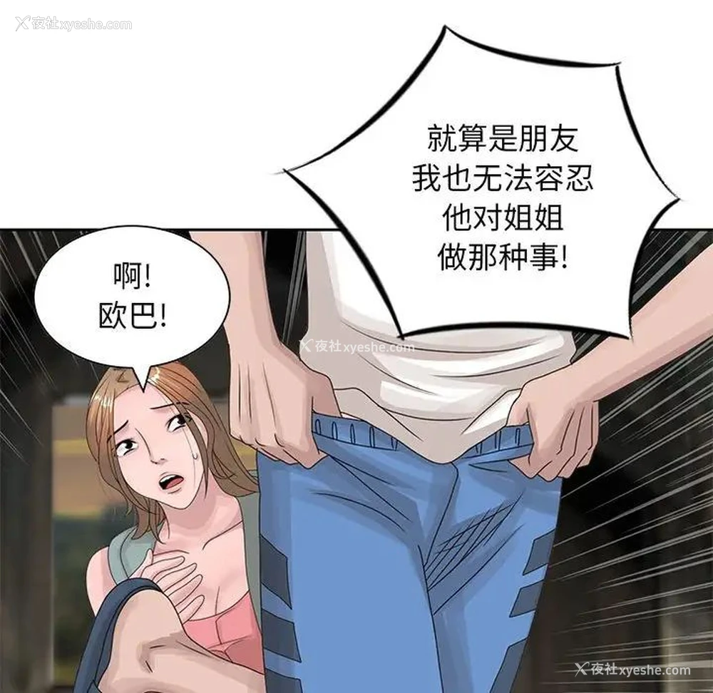 69P - 姐姐的秘密
