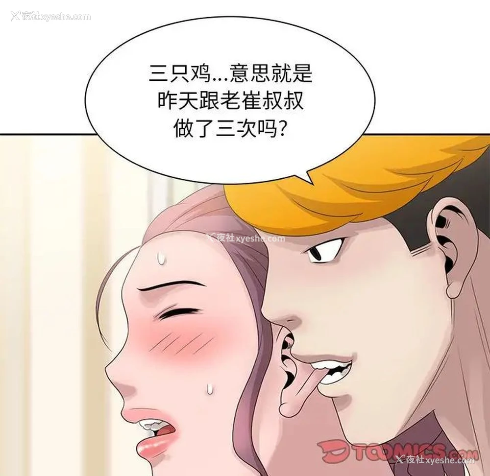 6P - 姐姐的秘密