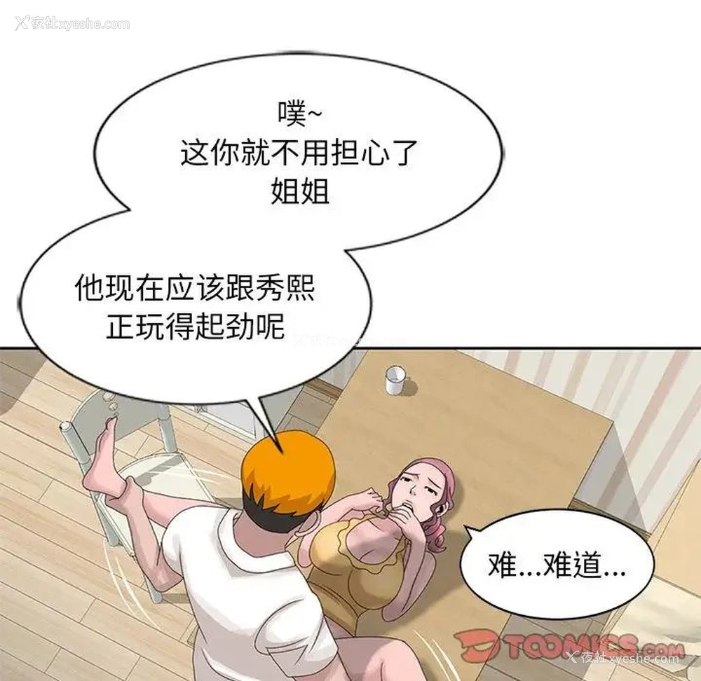 78P - 姐姐的秘密