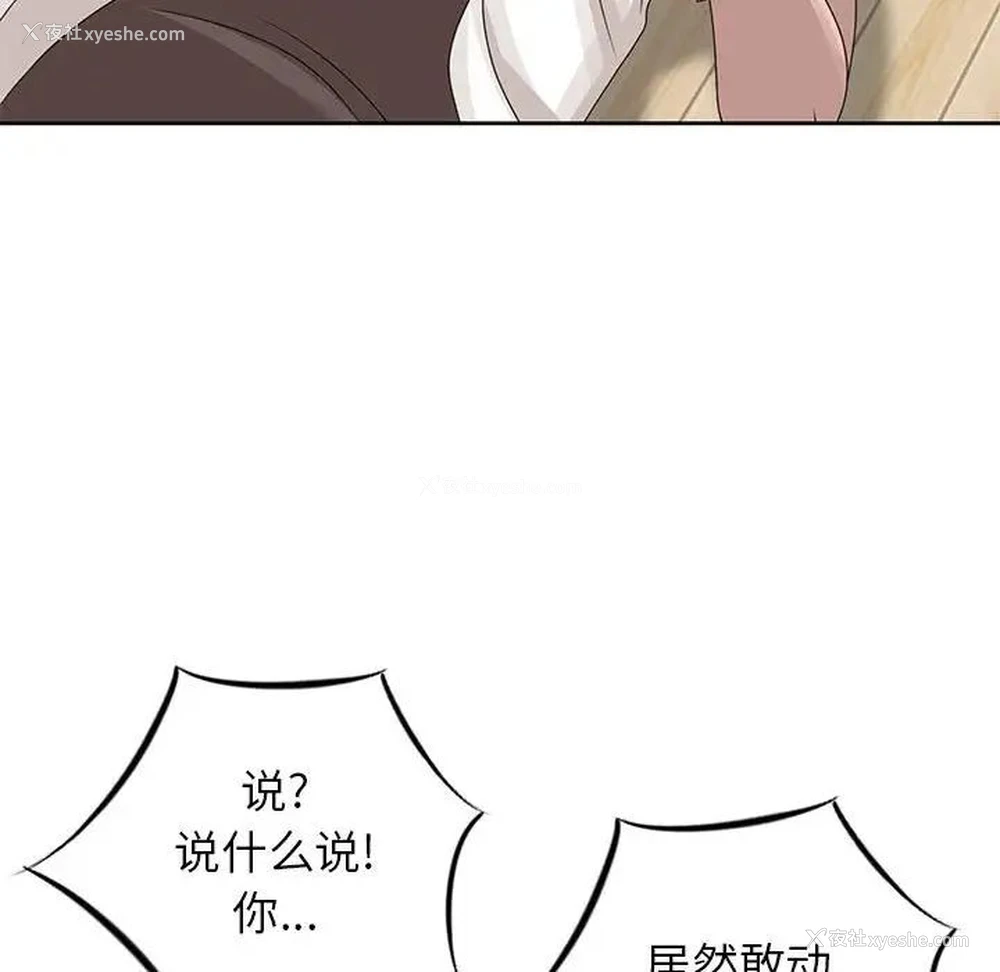 92P - 姐姐的秘密