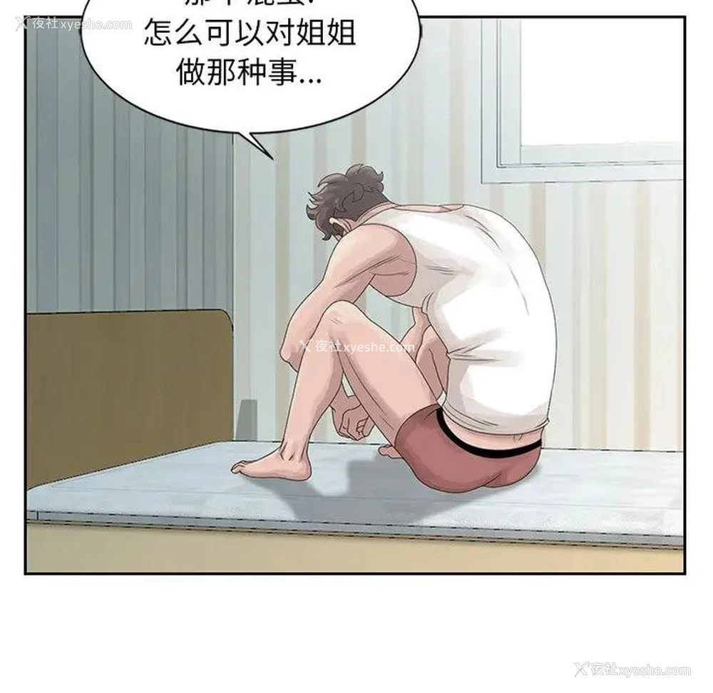 13P - 姐姐的秘密