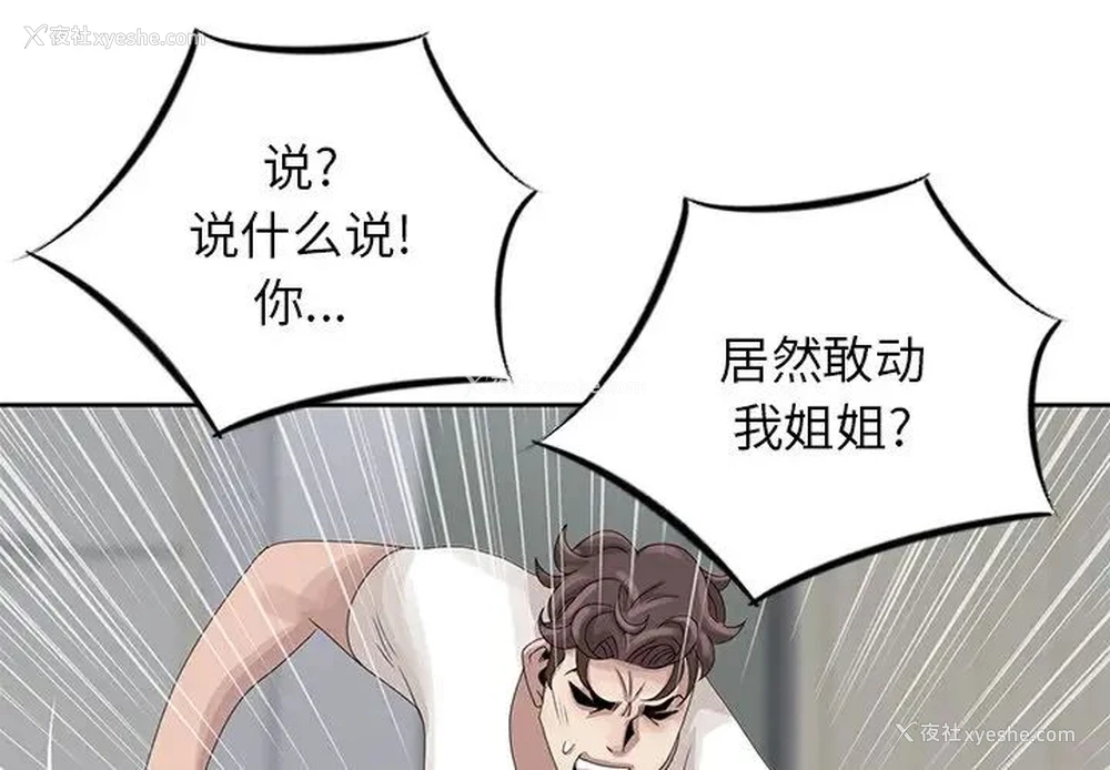 1P - 姐姐的秘密