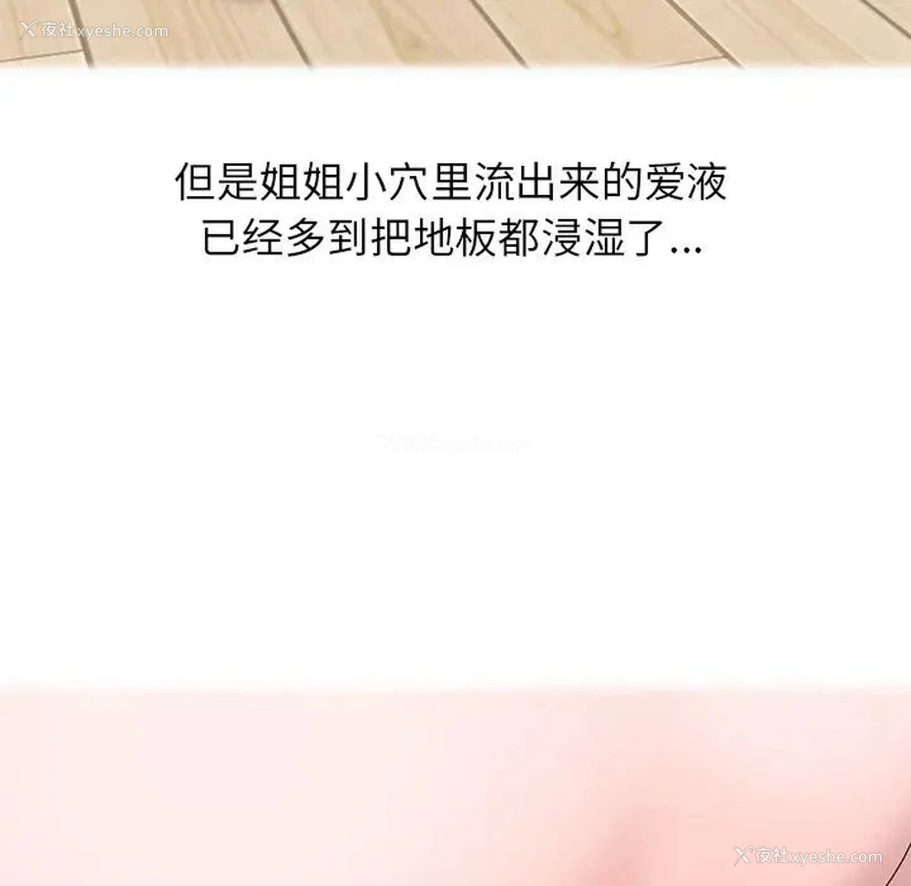 19P - 姐姐的秘密