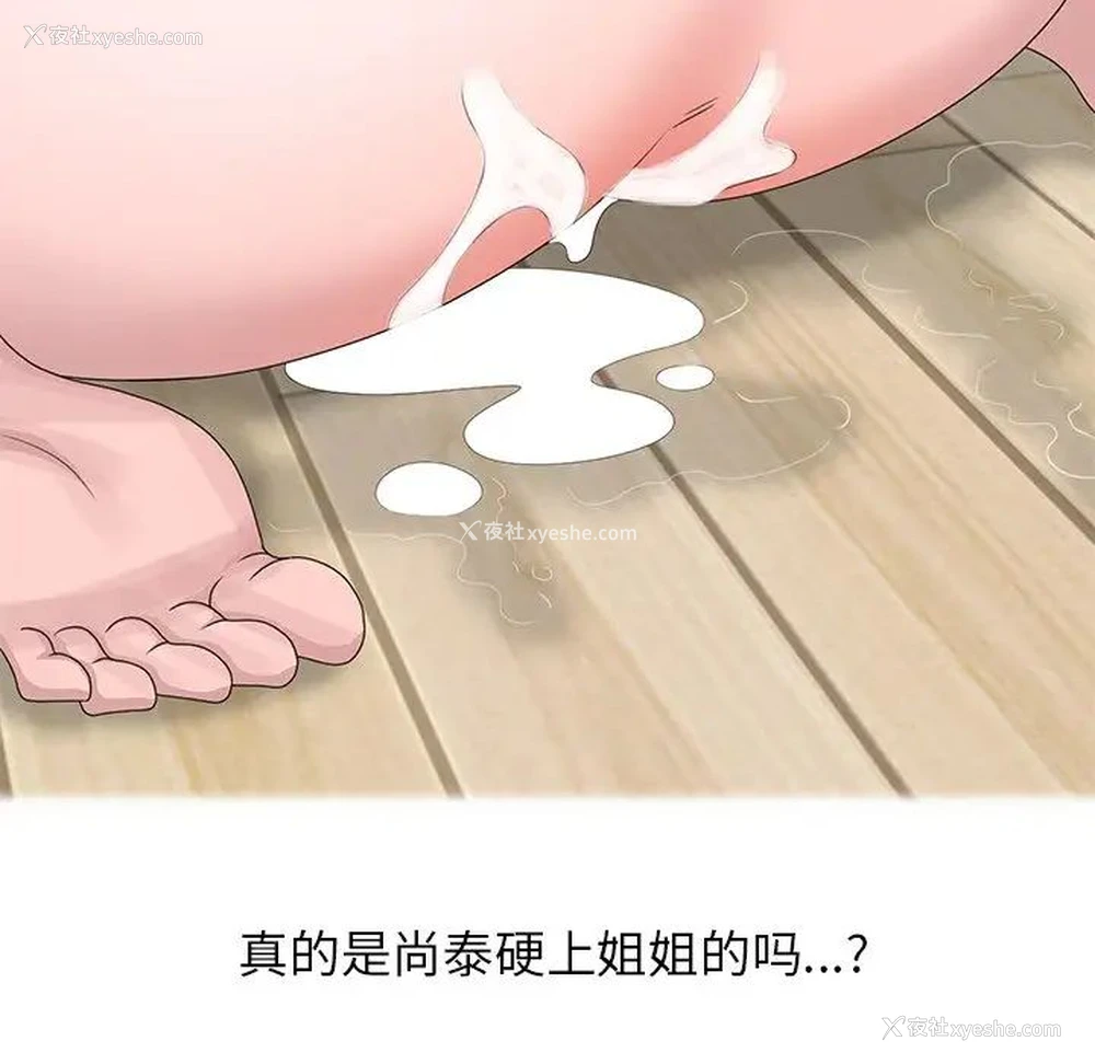 20P - 姐姐的秘密