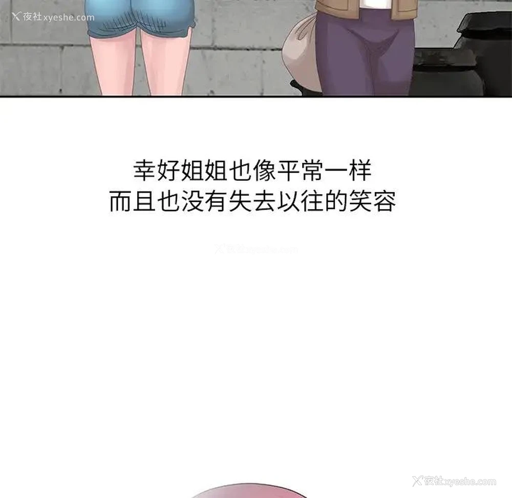 35P - 姐姐的秘密