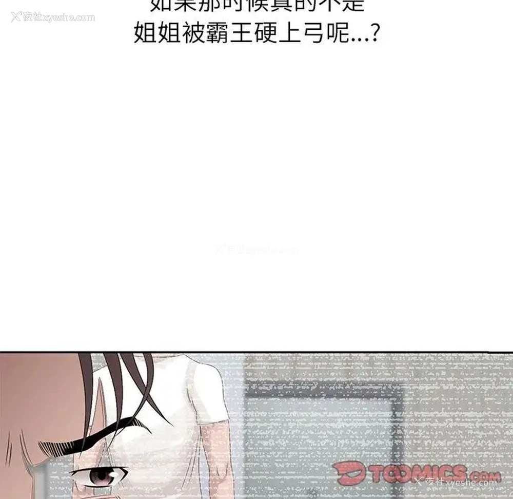 41P - 姐姐的秘密