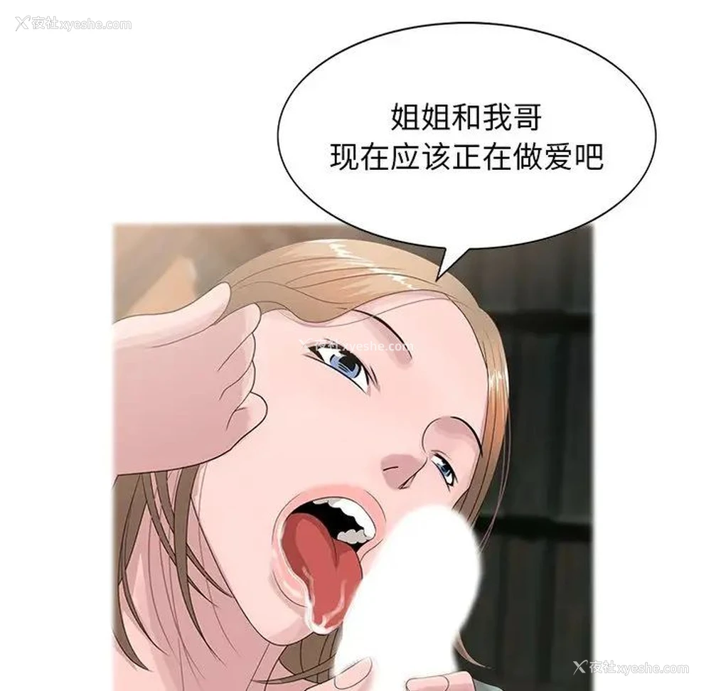 48P - 姐姐的秘密