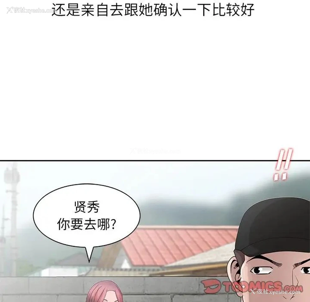 53P - 姐姐的秘密