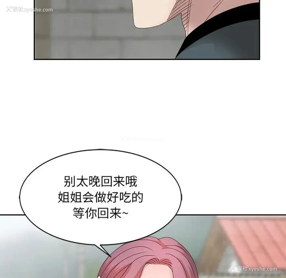 56P - 姐姐的秘密