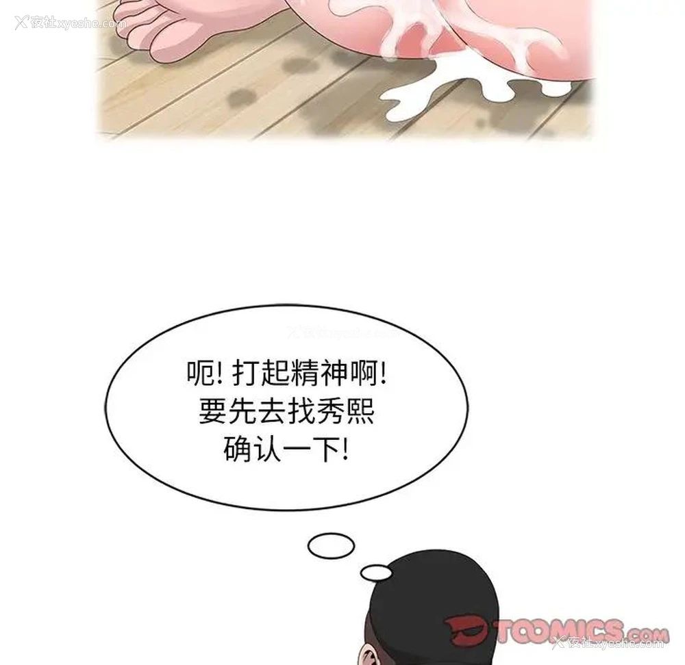 65P - 姐姐的秘密