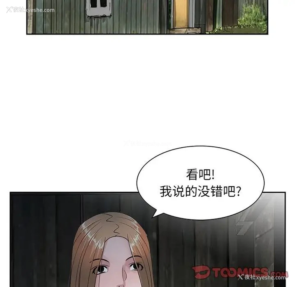 68P - 姐姐的秘密