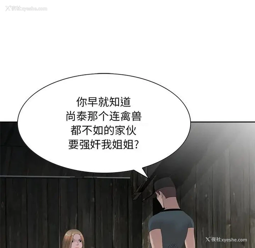 70P - 姐姐的秘密