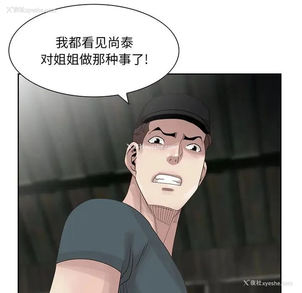 74P - 姐姐的秘密