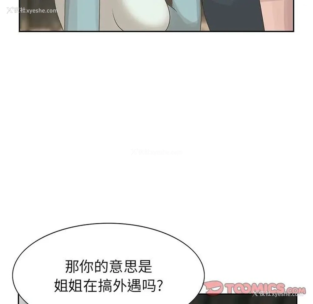80P - 姐姐的秘密