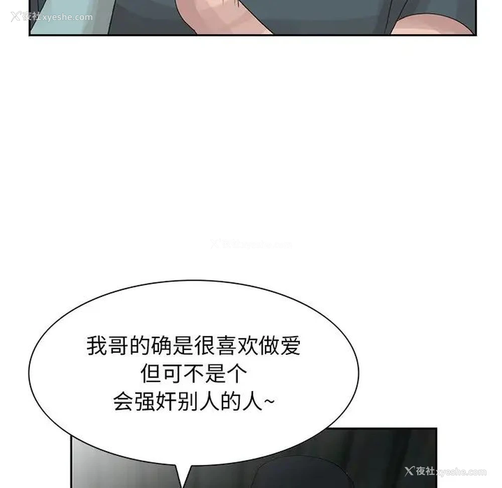 82P - 姐姐的秘密