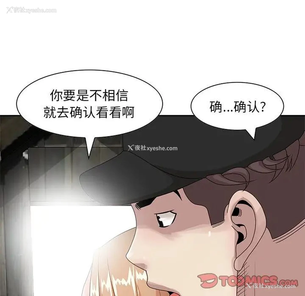 84P - 姐姐的秘密
