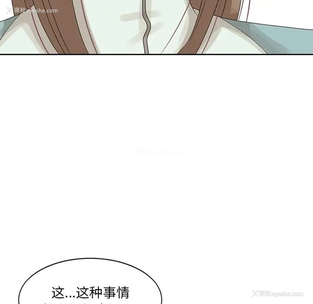 87P - 姐姐的秘密