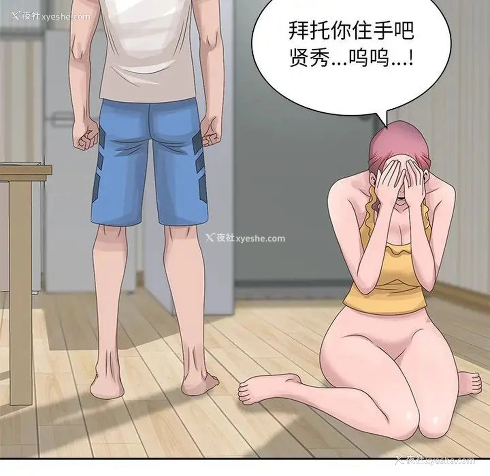 8P - 姐姐的秘密