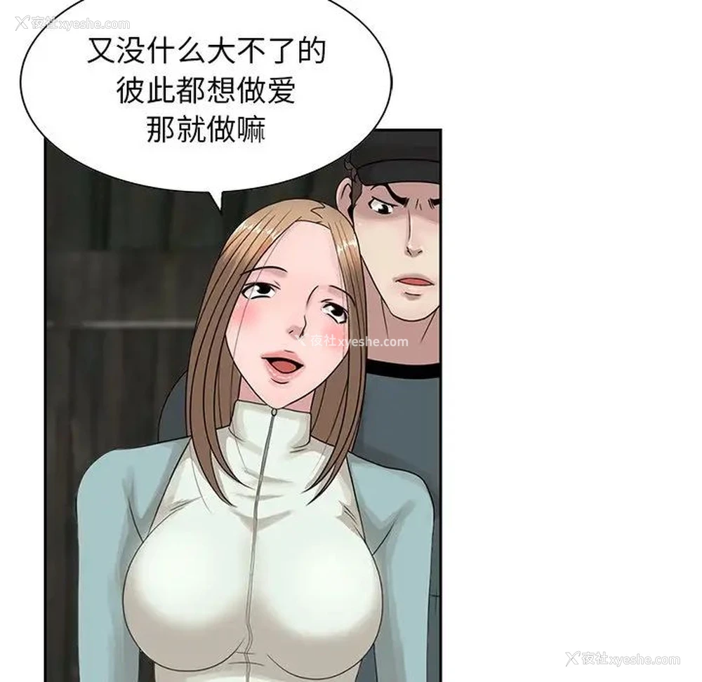 89P - 姐姐的秘密
