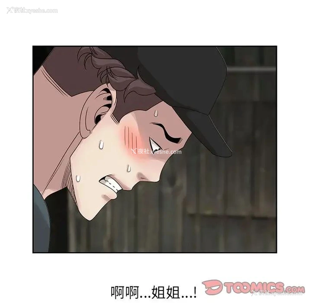 33P - 姐姐的秘密