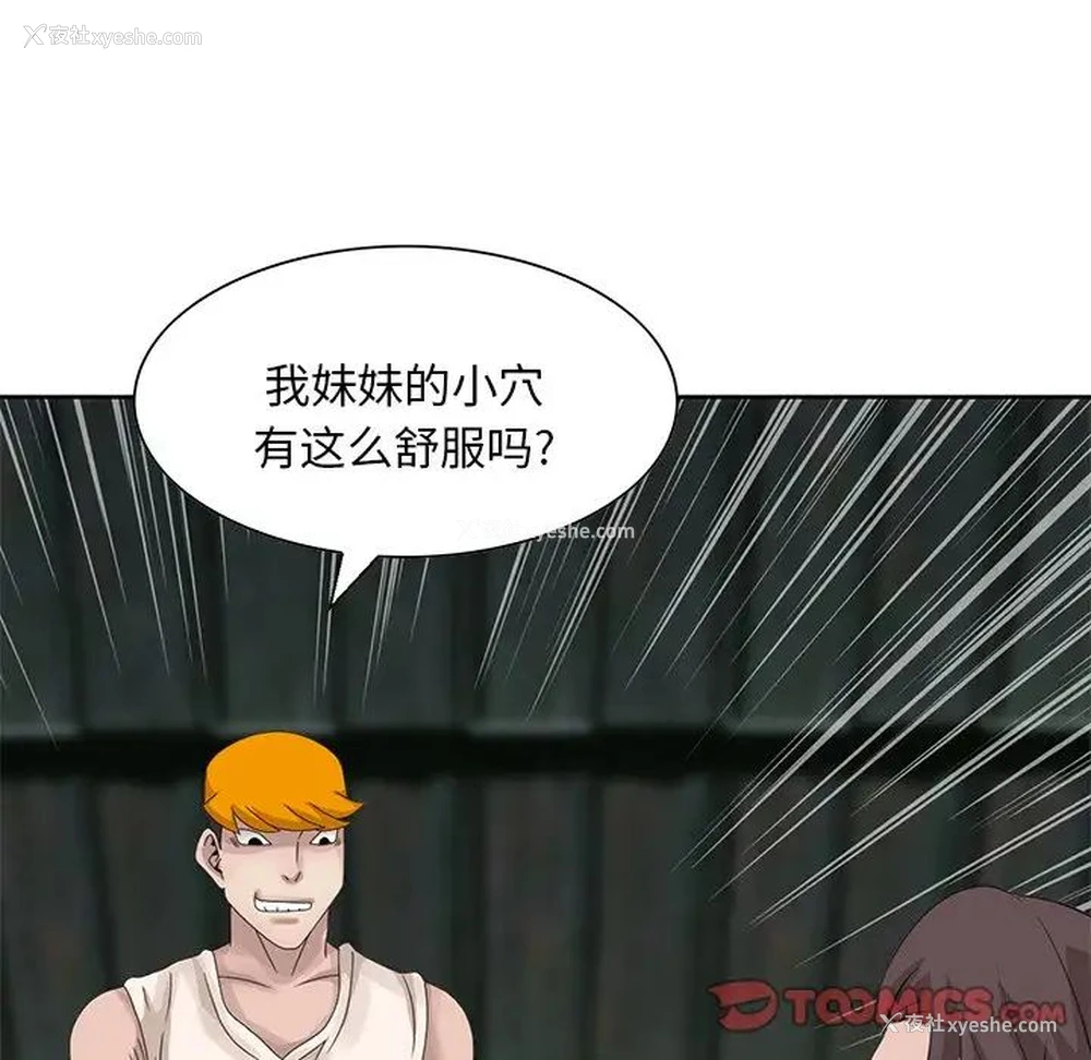 44P - 姐姐的秘密