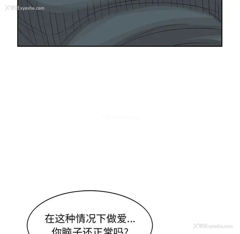 4P - 姐姐的秘密