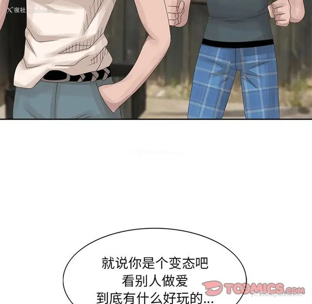 17P - 姐姐的秘密