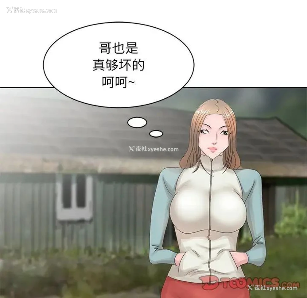 21P - 姐姐的秘密