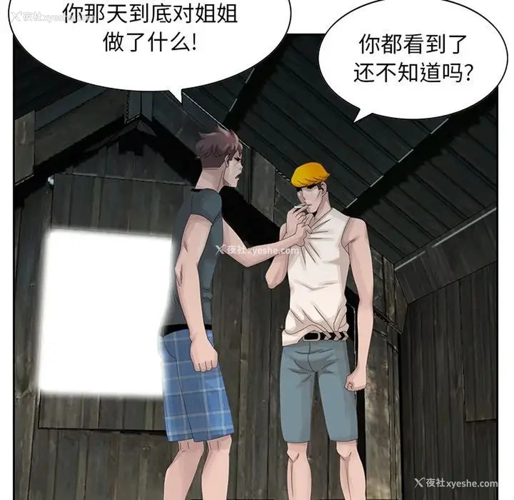 23P - 姐姐的秘密