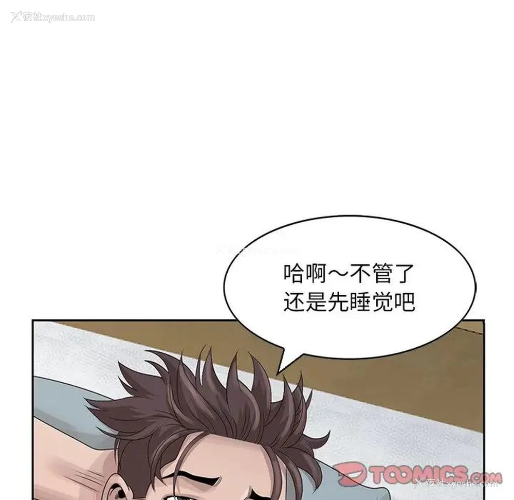 48P - 姐姐的秘密